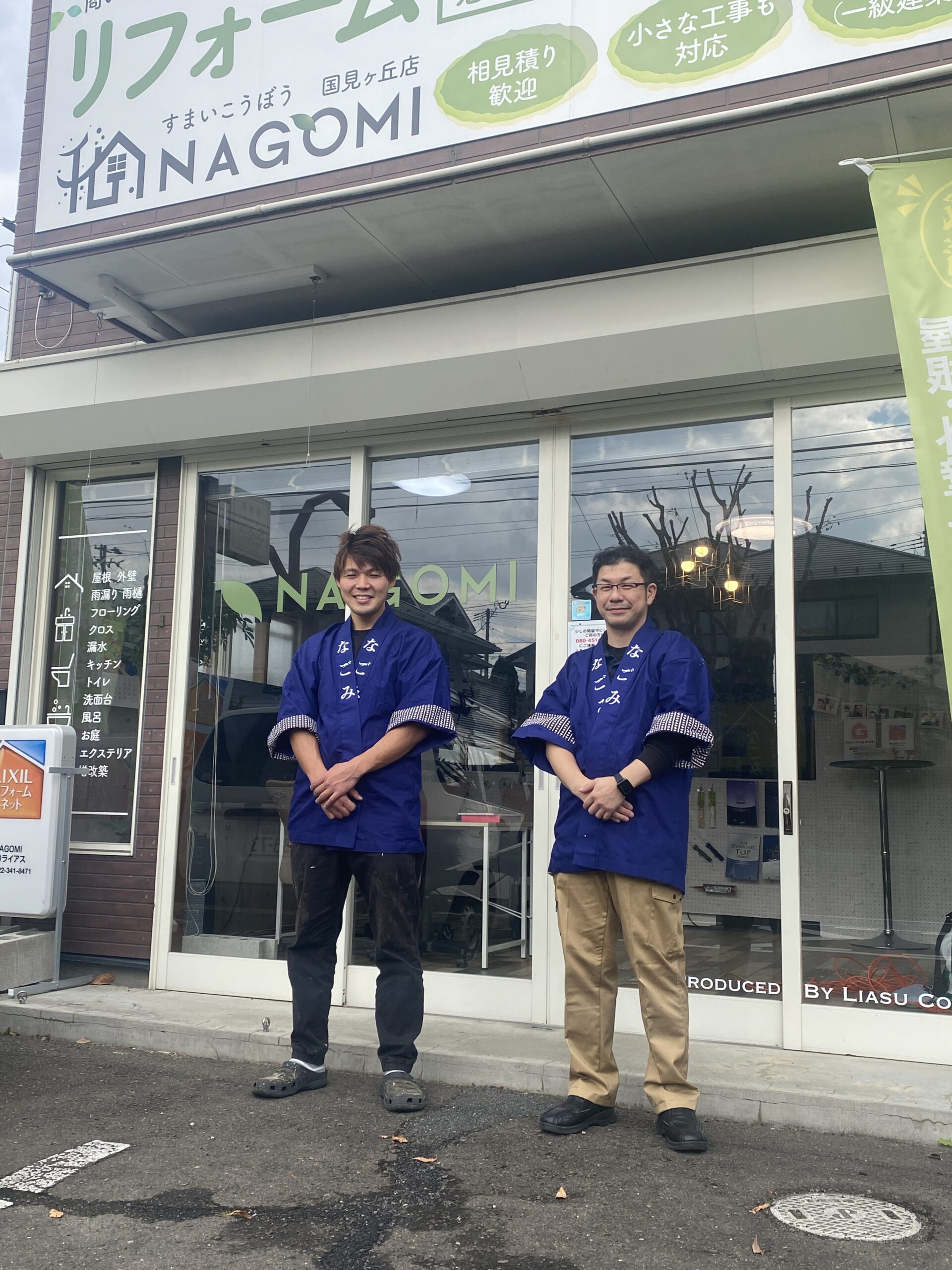 なごみペイントのスタッフ