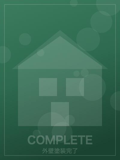 外壁塗装完了 仙台市